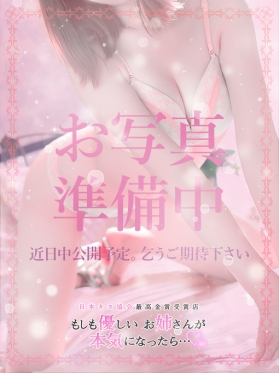 るな