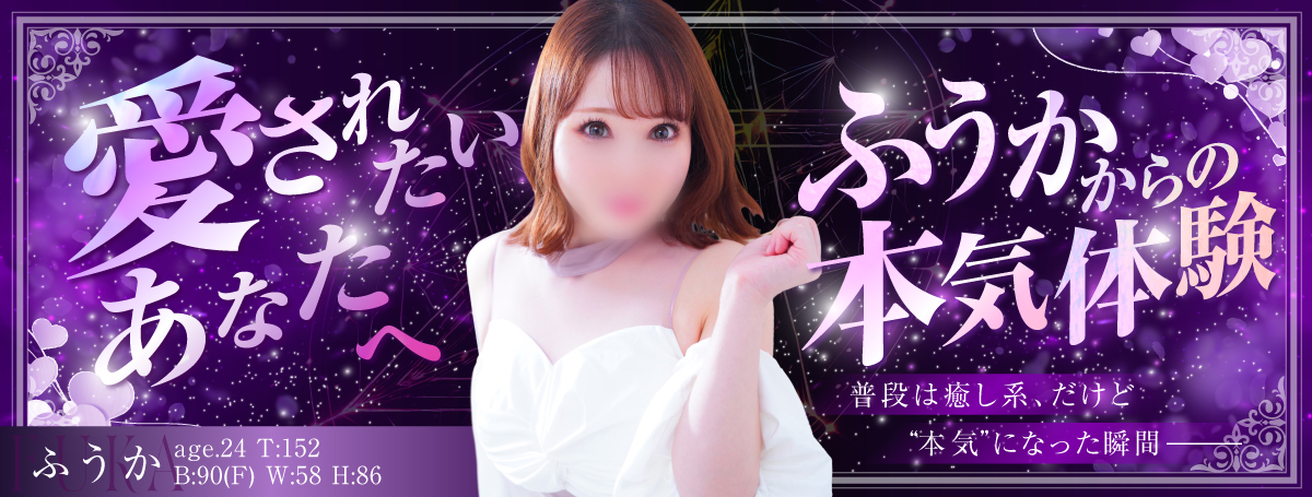 ふうかさん