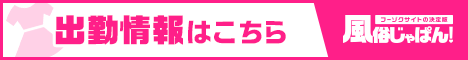 出勤表